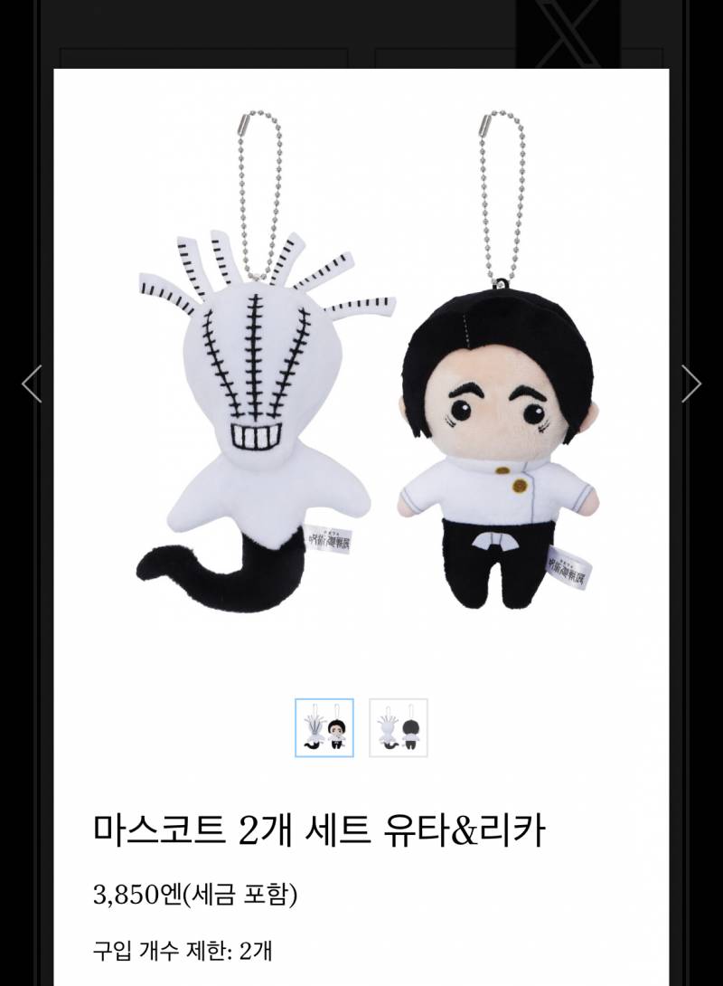 [잡담] 유타 최애 아닌데도 이거 너무너무 귀여워서 사고 싶음 | 인스티즈