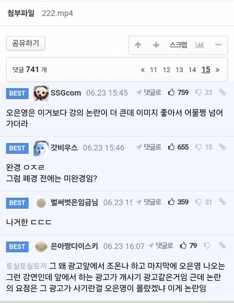 [잡담] 오은영 완경이라고 했다고 욕 엄청먹네.. | 인스티즈