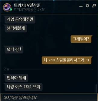 [잡담] 구케 대화 그대로인거봐 | 인스티즈