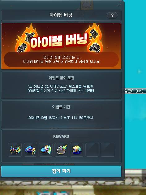[잡담] 개화월영 하이퍼버닝 2개 만들수있잖아 보상 다 따로야??? | 인스티즈