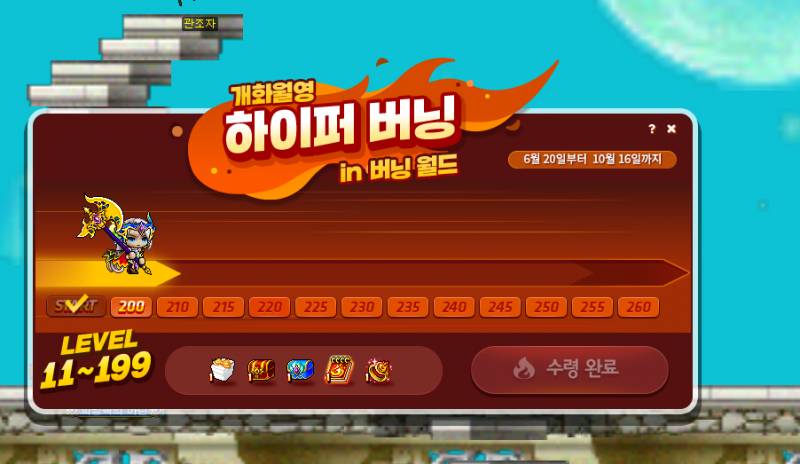 [잡담] 개화월영 하이퍼버닝 2개 만들수있잖아 보상 다 따로야??? | 인스티즈