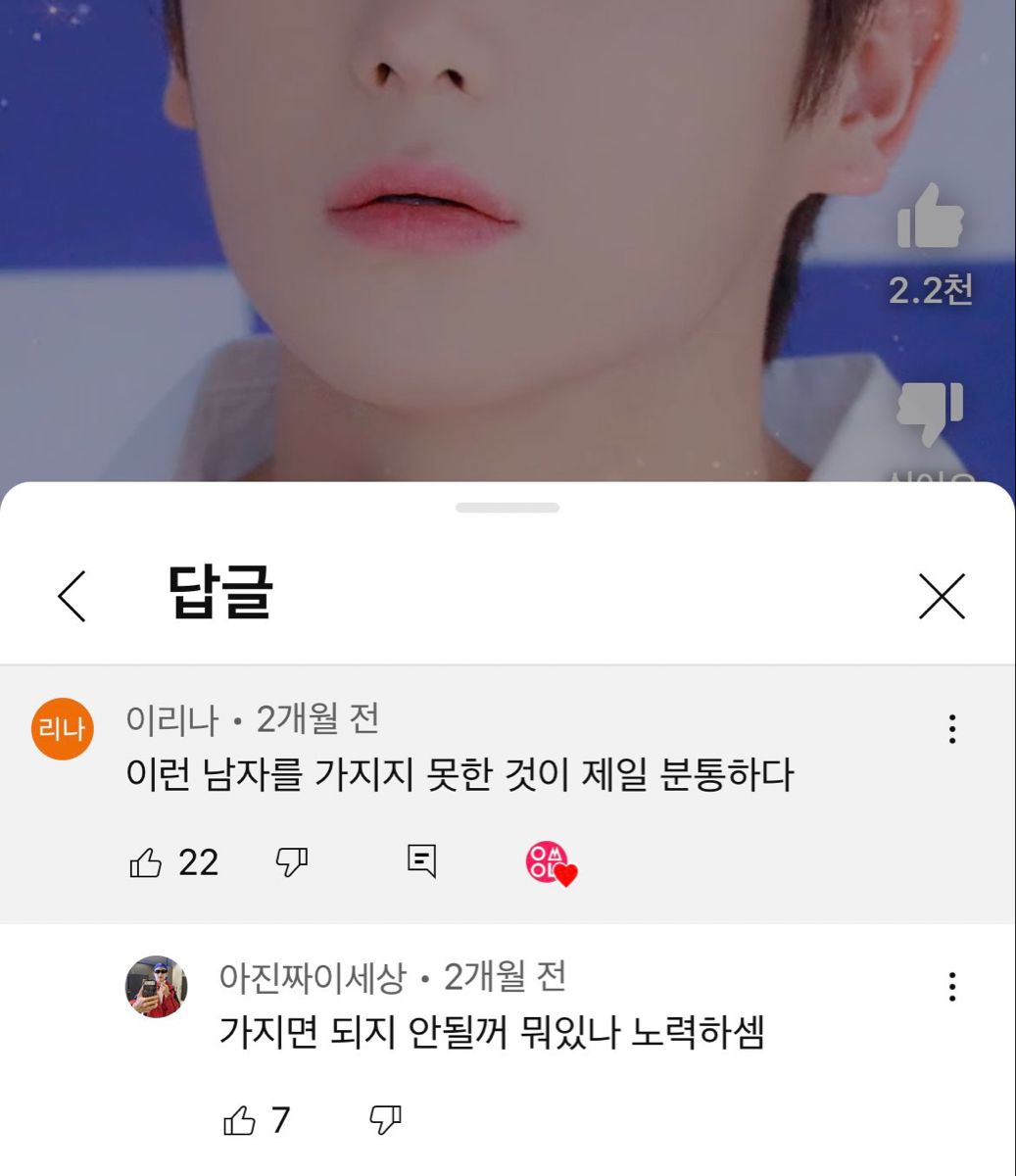 [잡담] 앞으로 대댓글같은 마인드로 살아야지 | 인스티즈