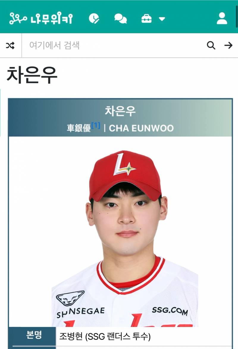 [잡담] 문학 차은우 진짜 차은우네!!! | 인스티즈