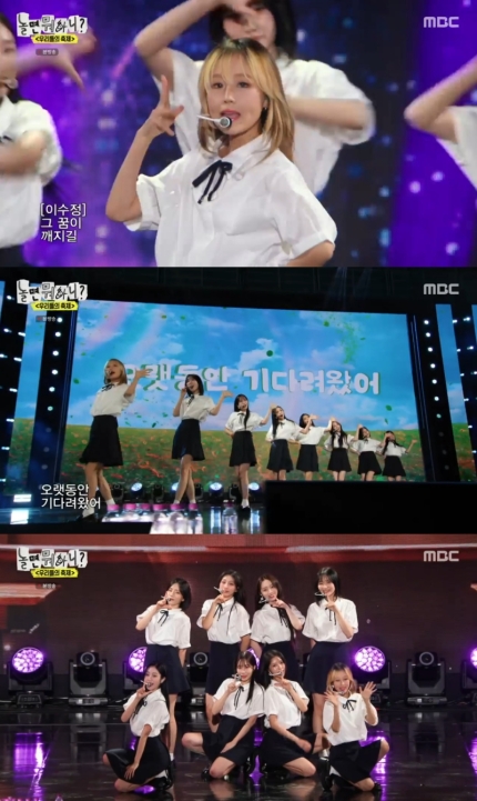 [정보/소식] '놀뭐' 러블리즈, 3년만 완전체 무대..윤상 "녹음실에서 볼 수 있길" 재결합 응원 | 인스티즈
