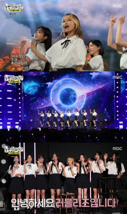 [정보/소식] '놀뭐' 러블리즈, 3년만 완전체 무대..윤상 "녹음실에서 볼 수 있길" 재결합 응원 | 인스티즈