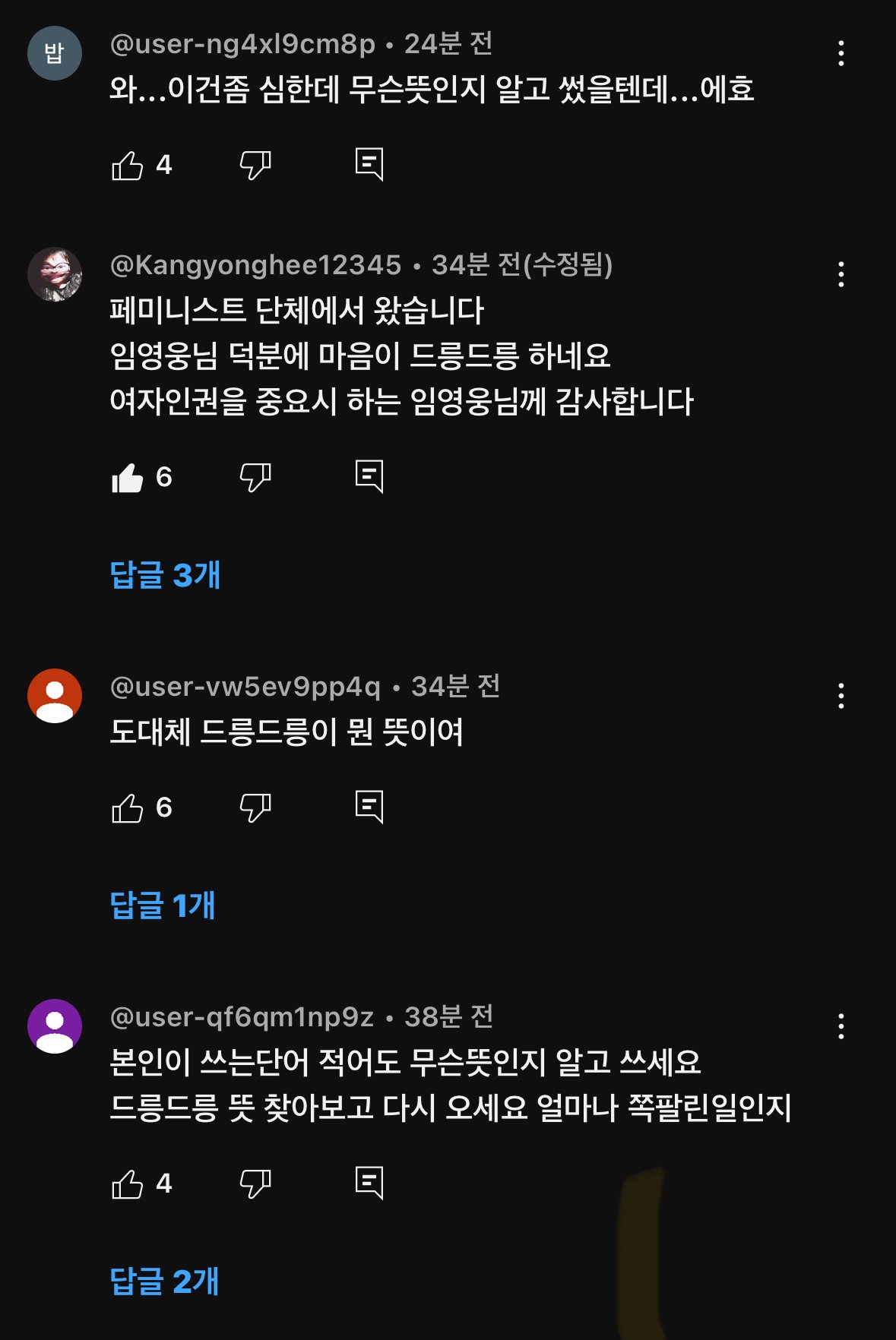 현재 유튜브 테러 당하는 중인 임영웅 | 인스티즈