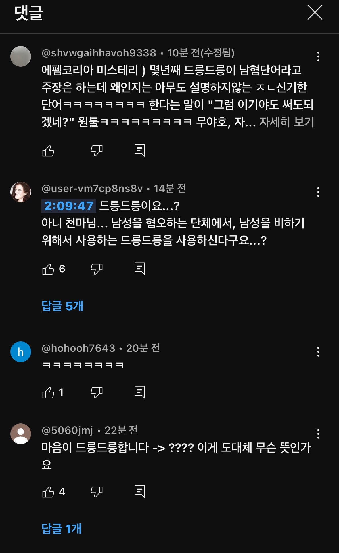 현재 유튜브 테러 당하는 중인 임영웅 | 인스티즈