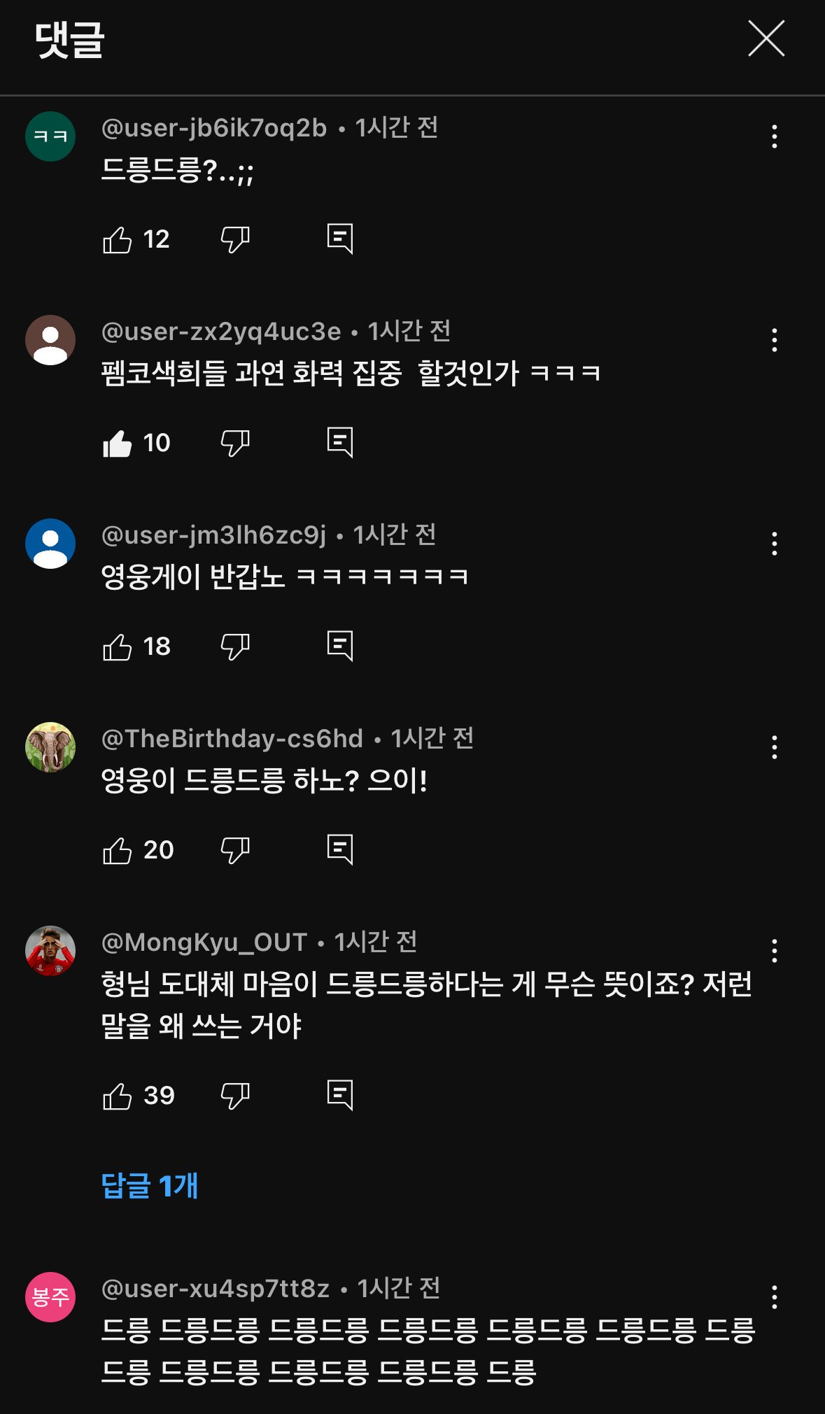 현재 유튜브 테러 당하는 중인 임영웅 | 인스티즈