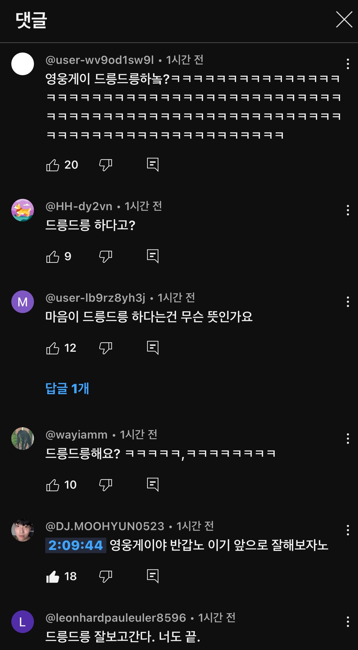 현재 유튜브 테러 당하는 중인 임영웅 | 인스티즈