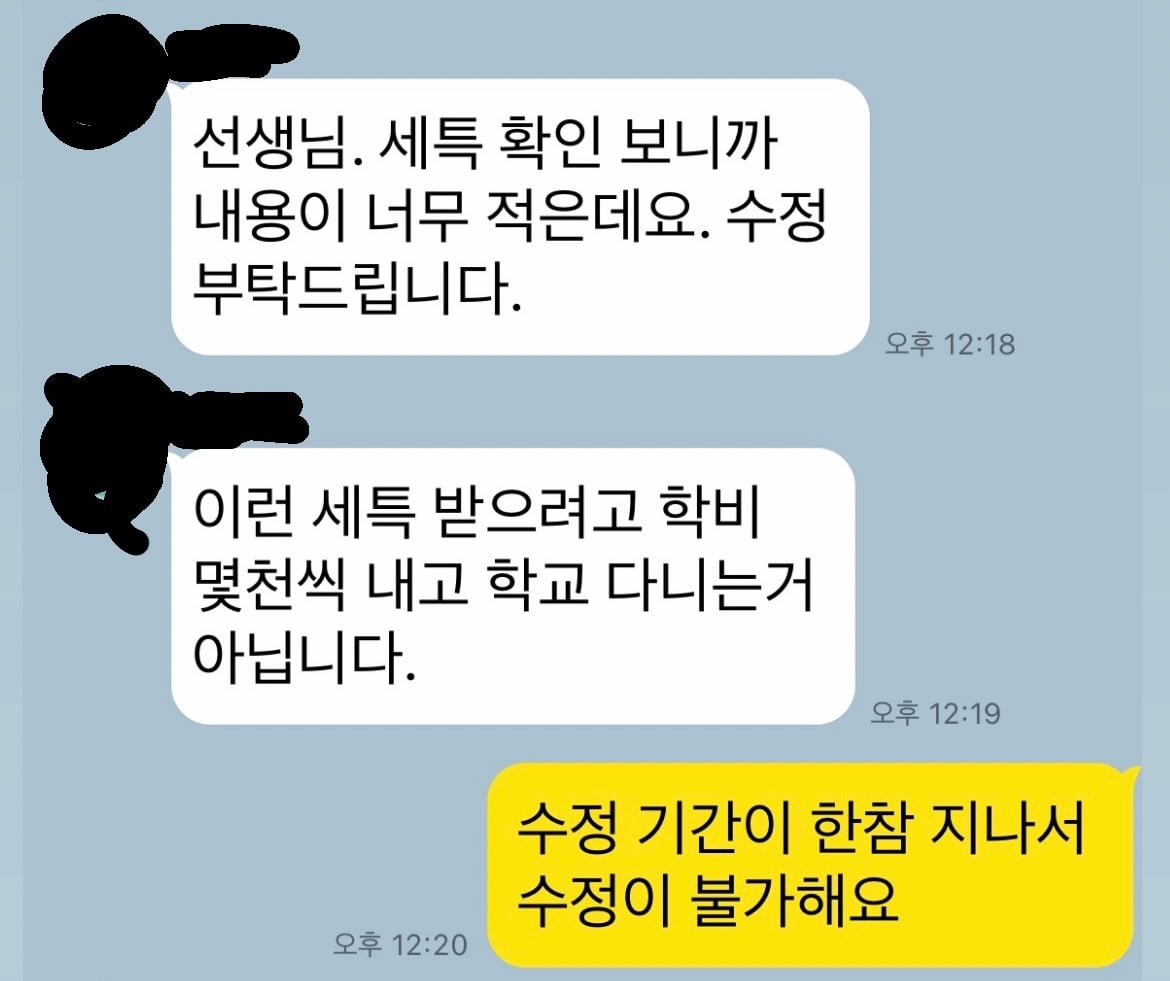 [잡담] 요새 학교 교권 추락 장난아니구나 | 인스티즈