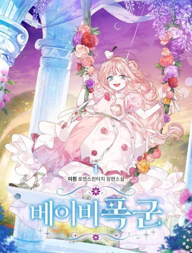 내 기준 시리즈 아기 삼대장 | 인스티즈