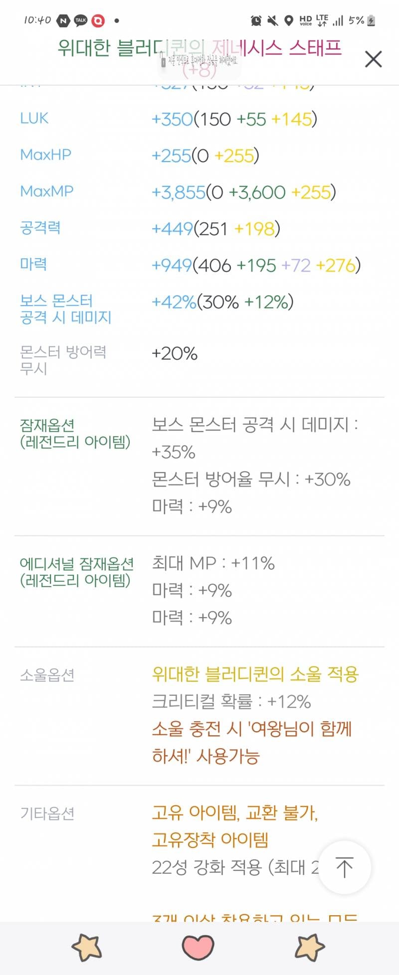 [잡담] 해방무기 뭔가 좀 부족하게 됐지만 | 인스티즈