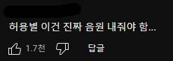 발매된 지 3개월 만에 리메이크된 QWER 고민중독 | 인스티즈