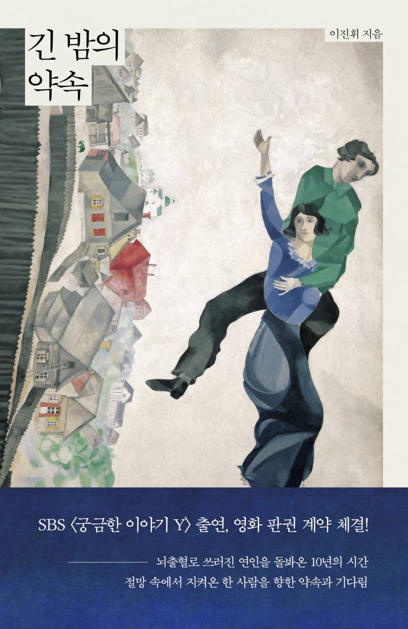 도서 '긴 밤의 약속' 증정 이벤트 | 인스티즈