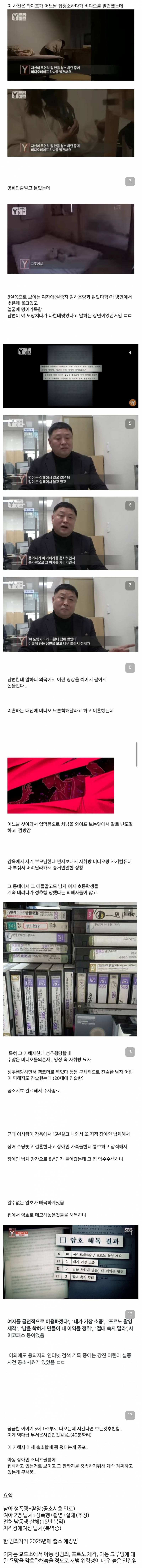 2025년에 출소 예정인 기괴한 사건 범죄자.jpg | 인스티즈