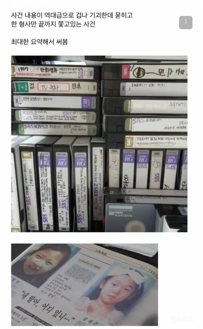 2025년에 출소 예정인 기괴한 사건 범죄자.jpg | 인스티즈