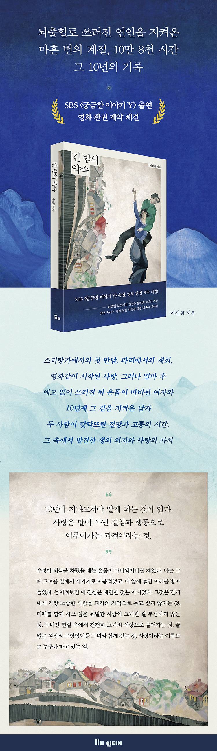 도서 '긴 밤의 약속' 증정 이벤트 | 인스티즈