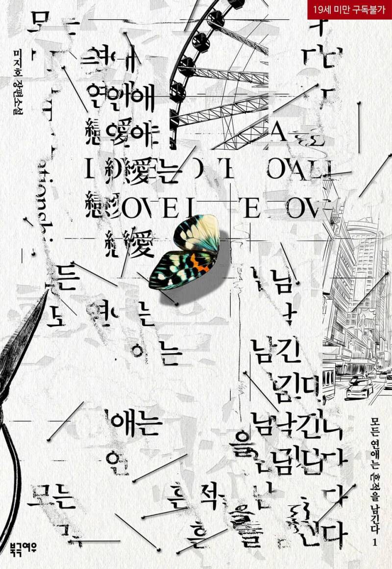 [후기] 강수 능력수 키워드 후기 | 인스티즈