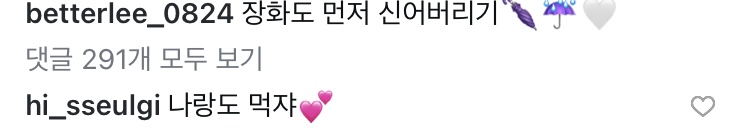 [잡담] 슬기 이나은 친목 오래가네 | 인스티즈