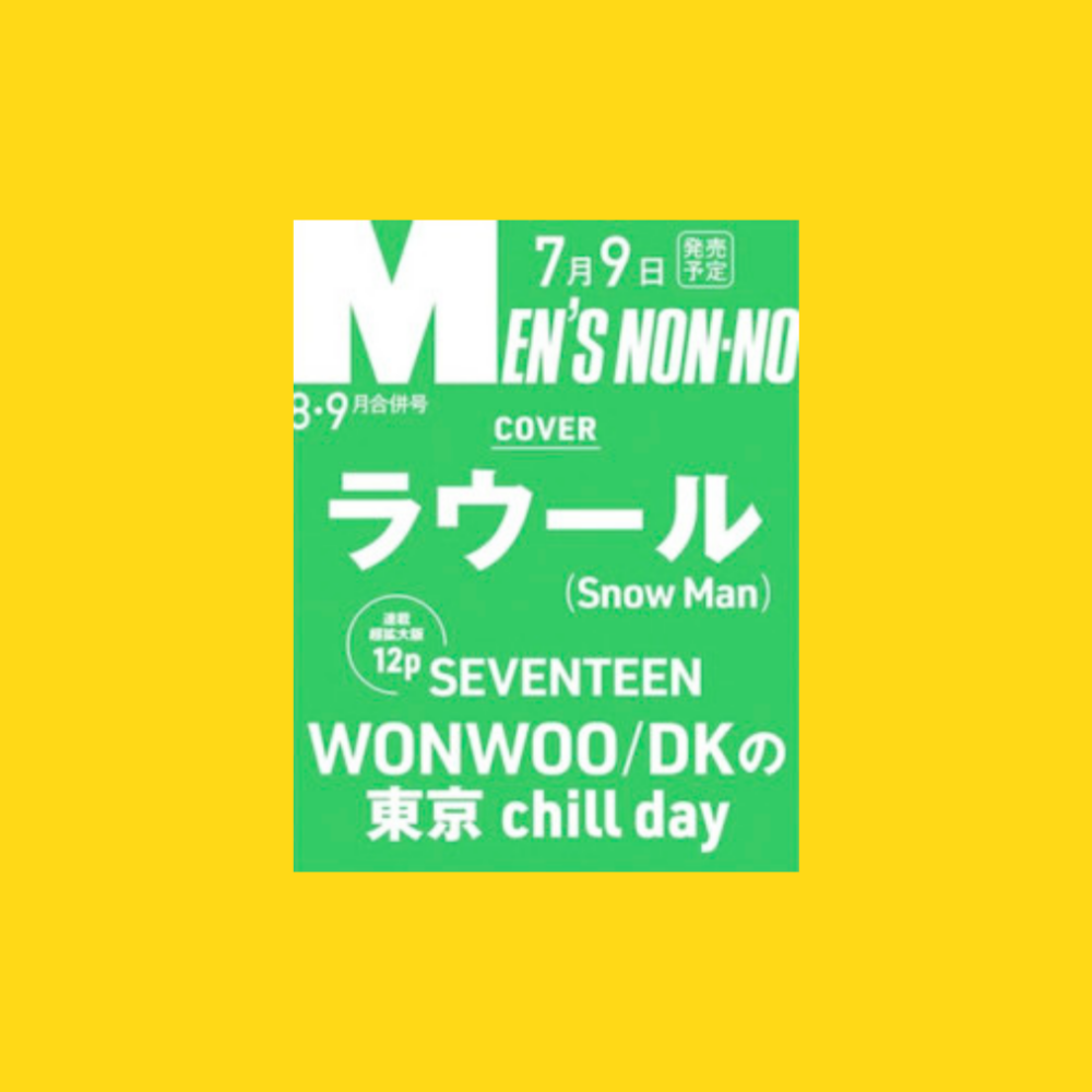 [정보/소식] 맨즈논노 Men's NONNO 세븐틴 원우 도겸 8-9월 합본 | 인스티즈