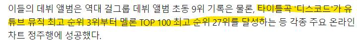 오늘로 결성 1주년 된 QWER | 인스티즈