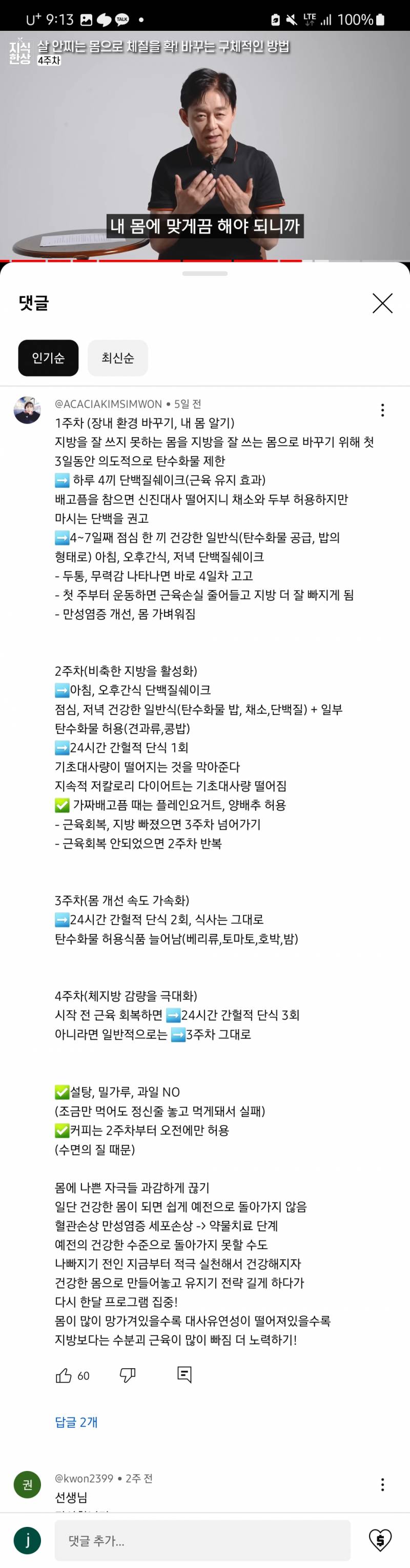 [잡담] 165/60 오늘부터 박용우 다이어트 시작 | 인스티즈