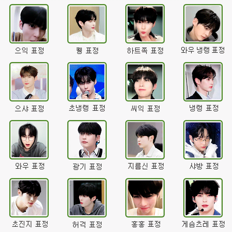 [잡담] 성한빈 표정짤 | 인스티즈