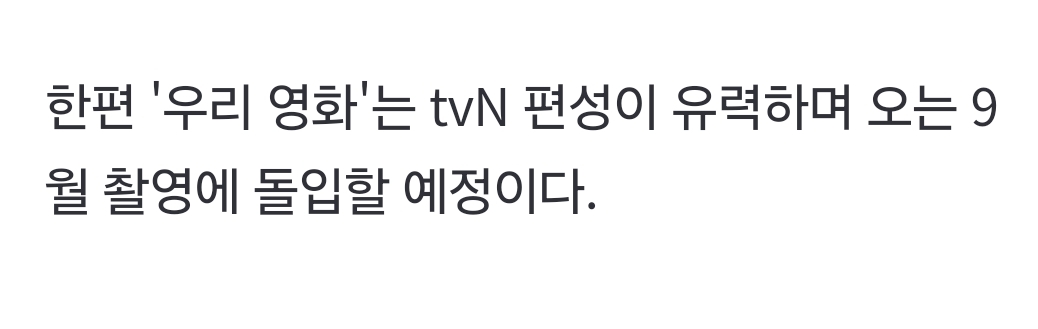 [잡담] 남궁민드 9월부터 촬영이네 | 인스티즈