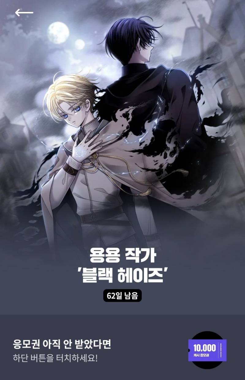[잡담] 와 블헤 12년만에 재연재.. | 인스티즈