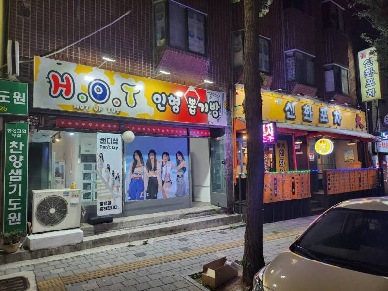 진짜 성덕이 된 인천 만수동 SM타운 사장님 | 인스티즈