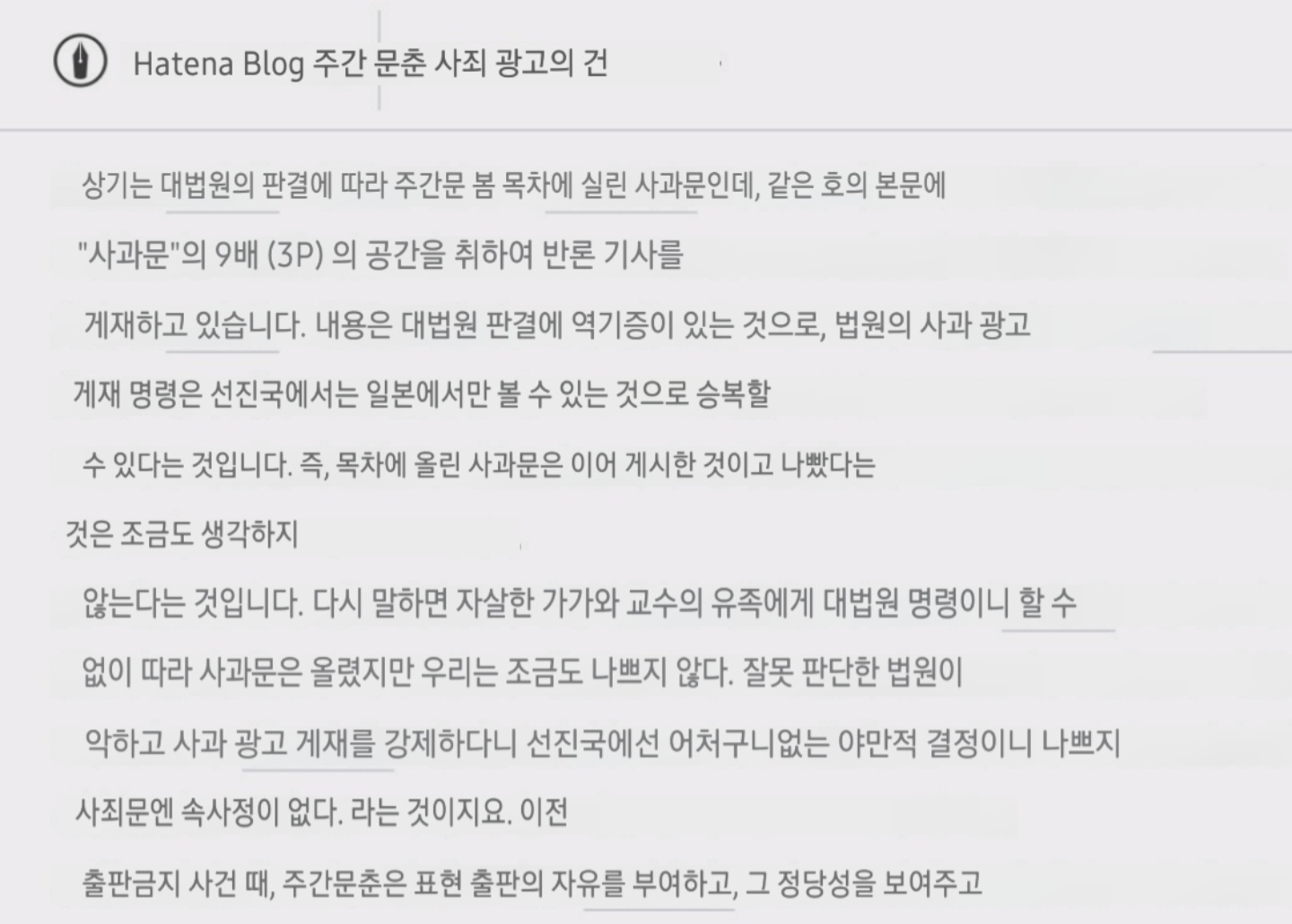 [잡담] 일본 주간문춘인가 여긴 일본에서 뭔일있나 | 인스티즈