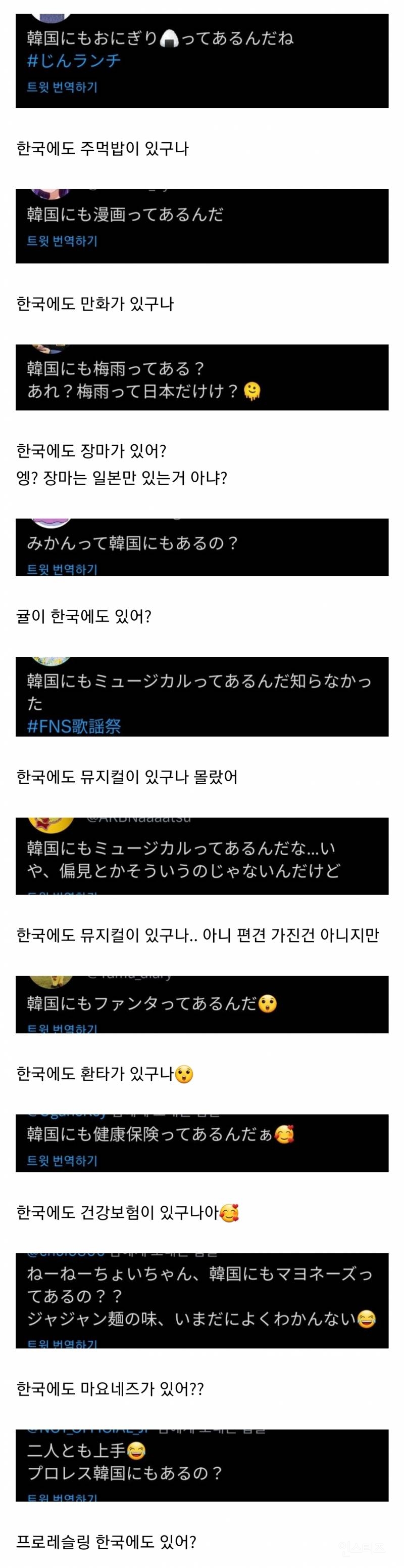 한국에도 이게 있다고.....? jpg (충격주의) | 인스티즈