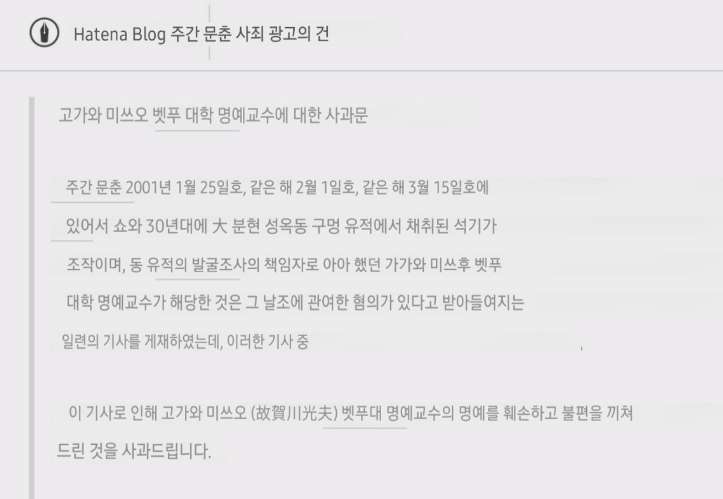 [잡담] 일본 주간문춘인가 여긴 일본에서 뭔일있나 | 인스티즈
