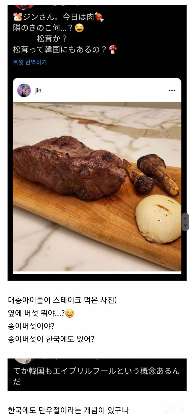 한국에도 이게 있다고.....? jpg (충격주의) | 인스티즈