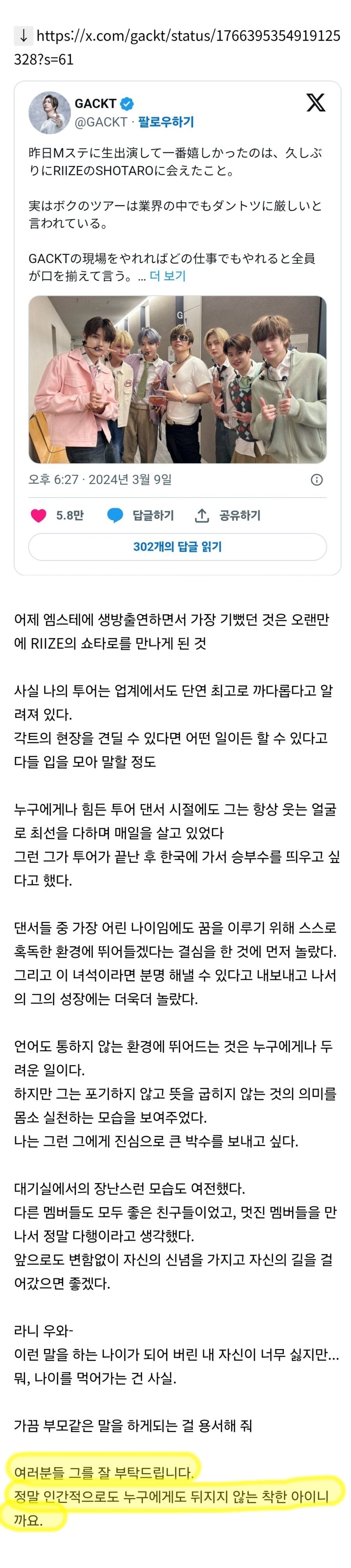 [정리글] 재미로 알아보는 SM 오디션의 종류와 그 합격자들 | 인스티즈