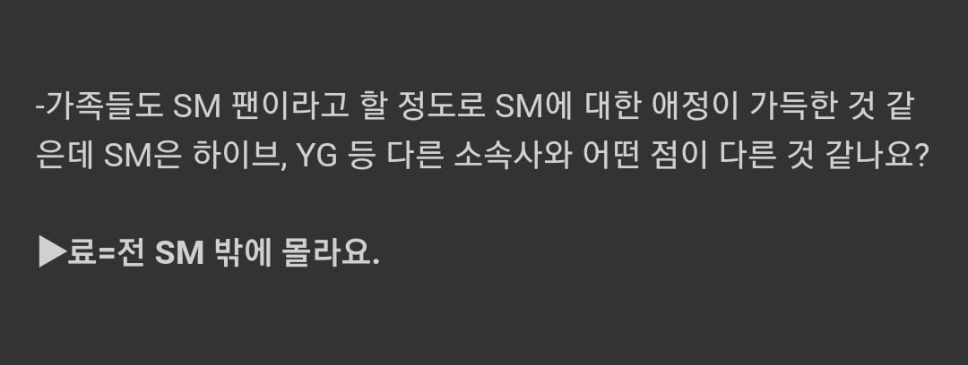 [정리글] 재미로 알아보는 SM 오디션의 종류와 그 합격자들 | 인스티즈