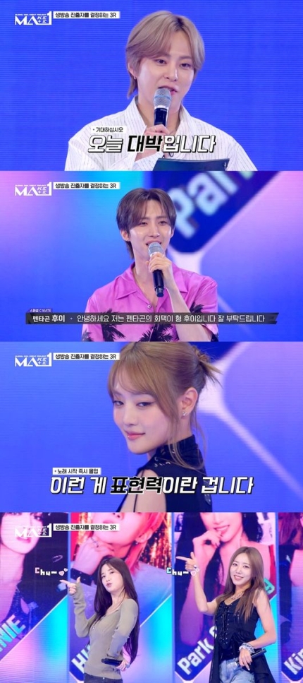 [정보/소식] 에이핑크 박초롱X김남주→펜타곤 후이-(여자)아이들 민니, 'MA1' 깜짝 출격…아이돌 선배 등장에 일상 소년 '설렘 폭발' | 인스티즈