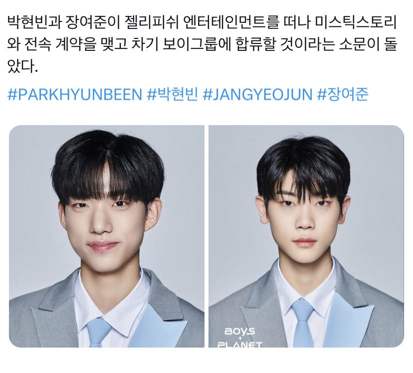 [잡담] 보이즈플래닛 출신 박현빈 미스틱에서 데뷔하는거 찐이야?? | 인스티즈
