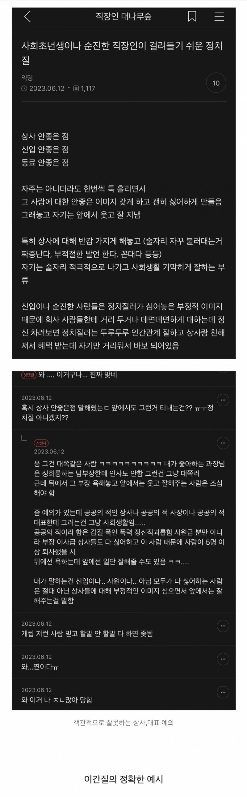 [잡담] 사회초년생이면 이런거 조심해야 한대 | 인스티즈