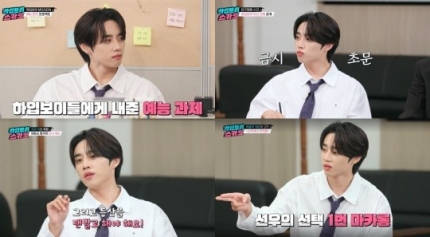 [정보/소식] '하입보이스카웃' 더보이즈 선우 "좋은 에너지 받아 감사..신선한 활약 보여드리겠다" 종영소감 | 인스티즈