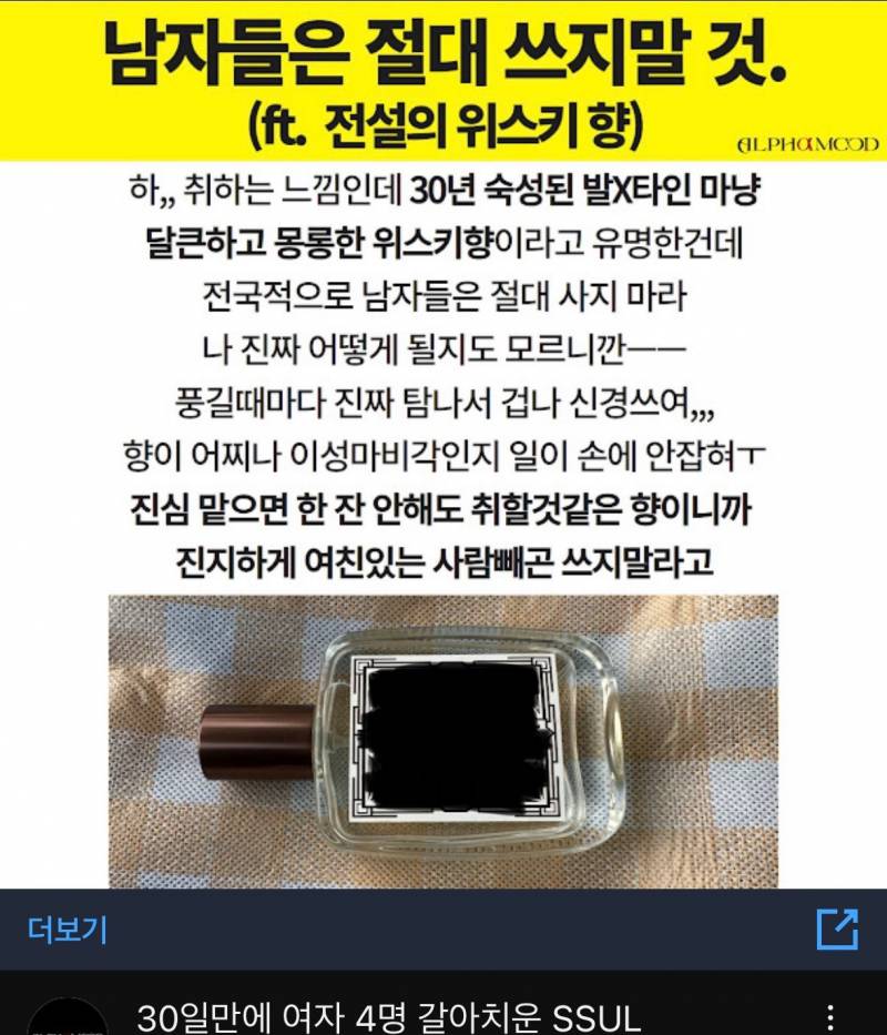 요즘 유튜브 향수 마케팅.JPG | 인스티즈