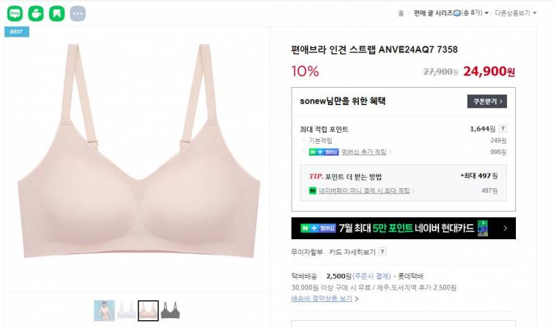 [잡담] 땀많고 여름부라자 찾는 익들 이거야 | 인스티즈