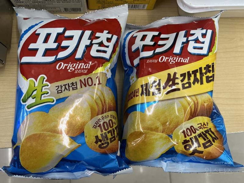 포카칩 생감자와 햇감자의 차이를 아시나요? | 인스티즈