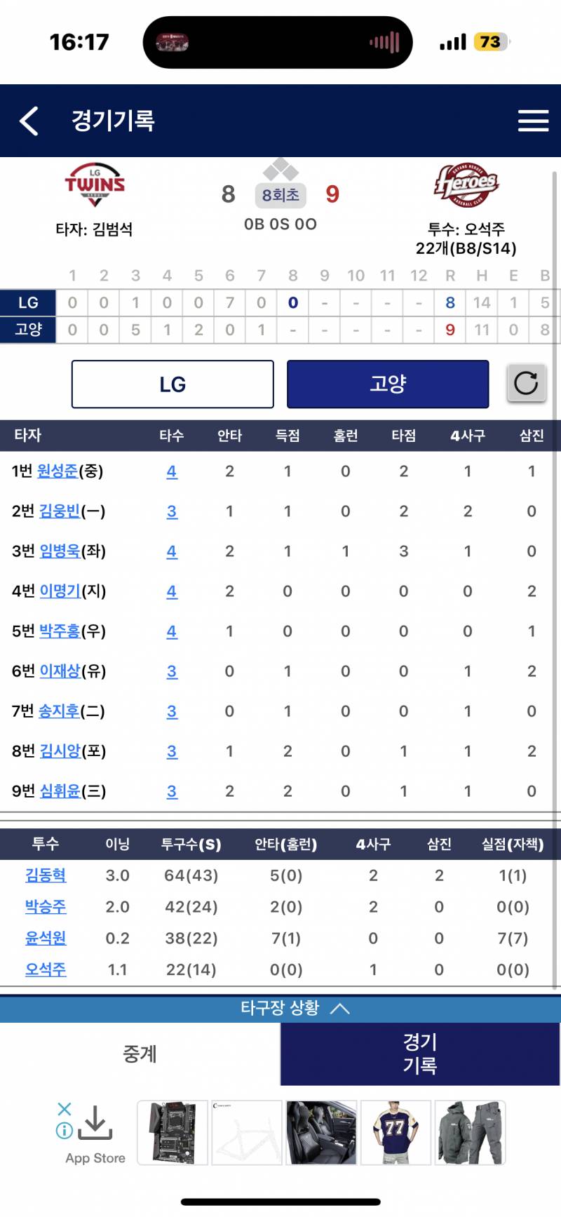 [잡담] 고양에서 무슨 일이 일어나고 있나요? | 인스티즈