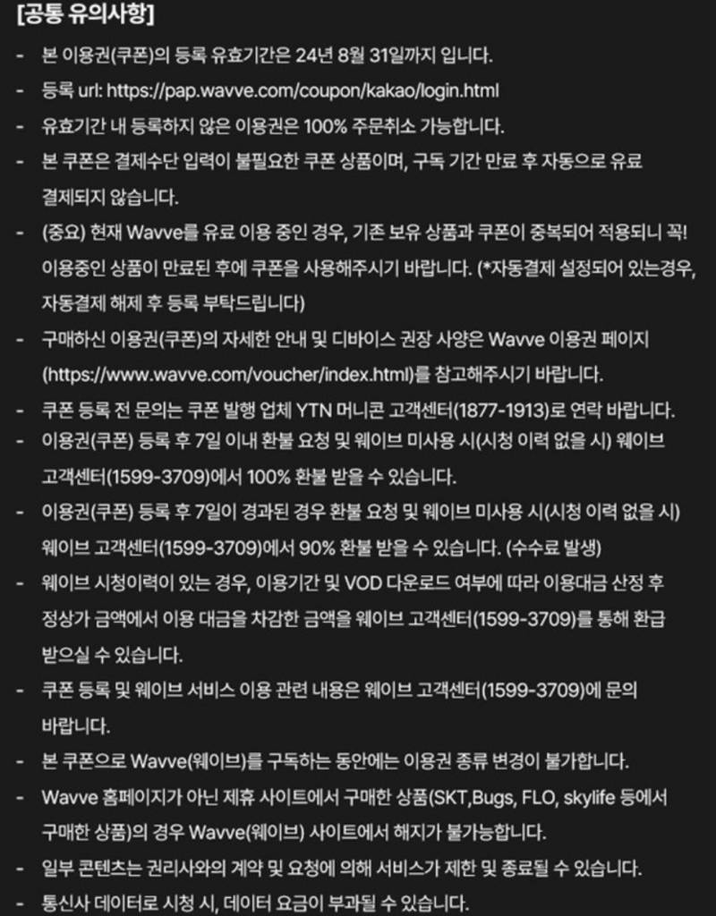 웨이브 1년 프리미엄 이용권 | 인스티즈
