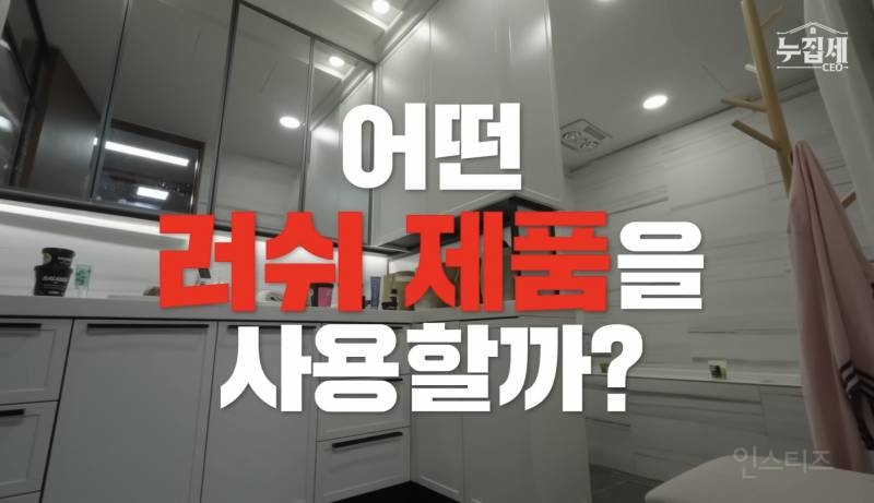 러쉬 코리아 대표가 쓰는 러쉬 제품.jpg | 인스티즈