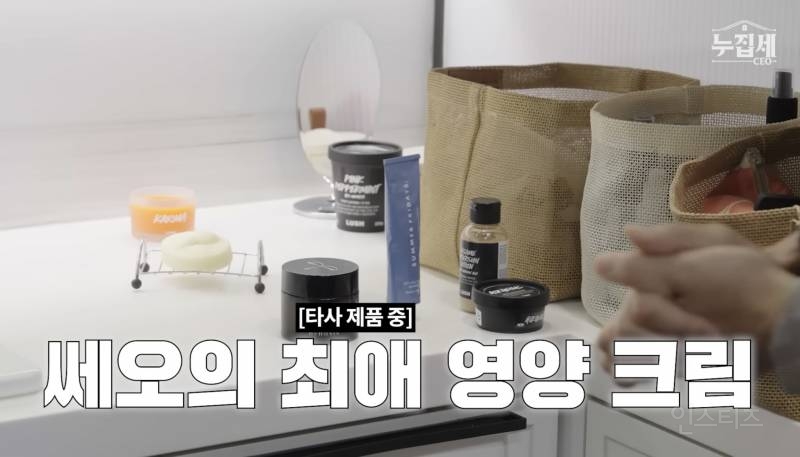 러쉬 코리아 대표가 쓰는 러쉬 제품.jpg | 인스티즈