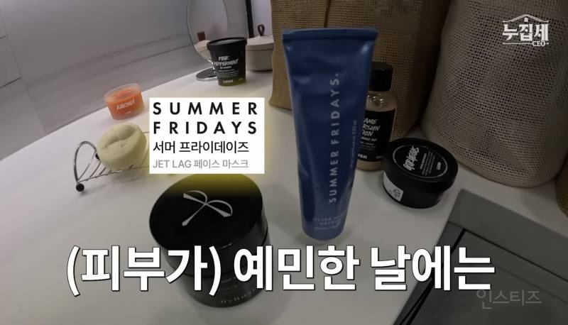 러쉬 코리아 대표가 쓰는 러쉬 제품.jpg | 인스티즈