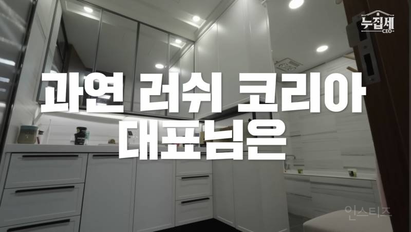러쉬 코리아 대표가 쓰는 러쉬 제품.jpg | 인스티즈