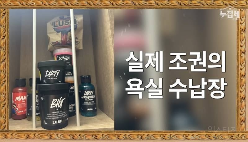 러쉬 코리아 대표가 쓰는 러쉬 제품.jpg | 인스티즈